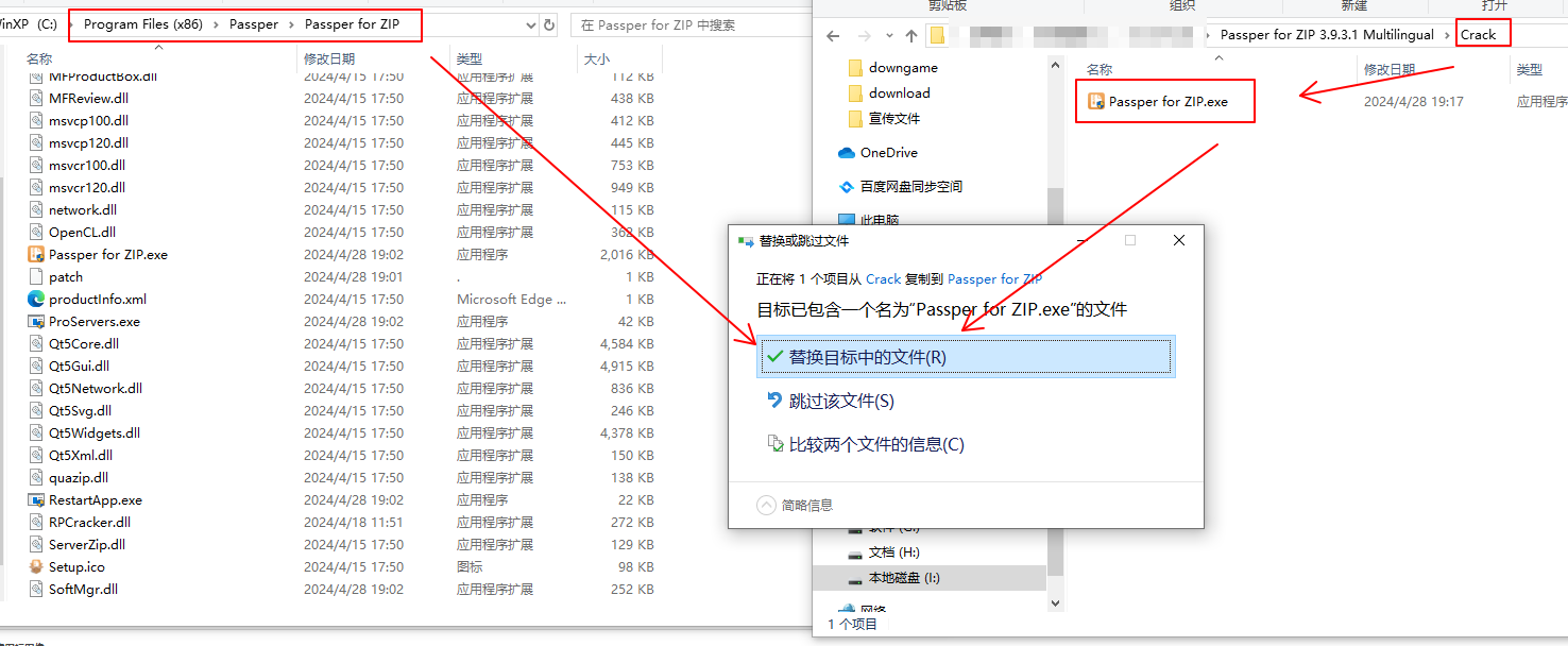 Passper for ZIP vv3.9.3.1 激活版 (ZIP密码恢复软件)