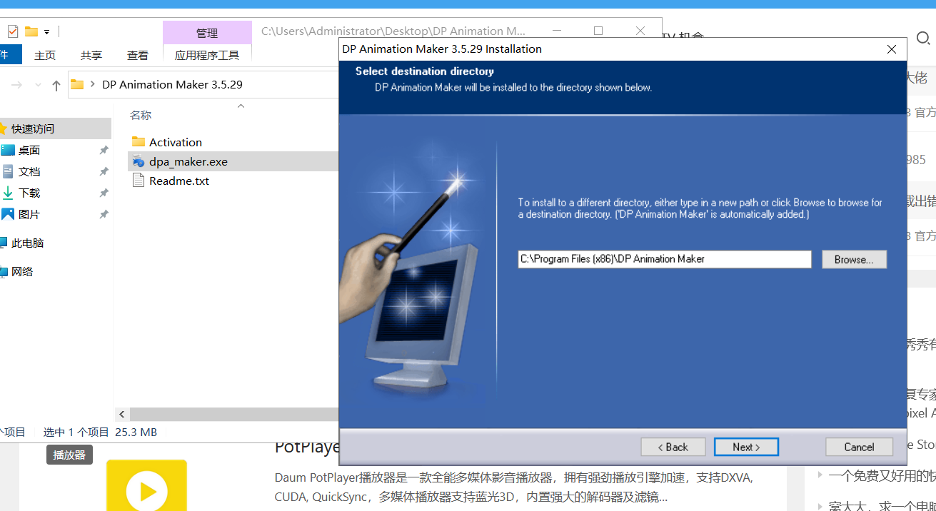 DP Animation Maker v3.5.29 解锁版 (动画制作器)