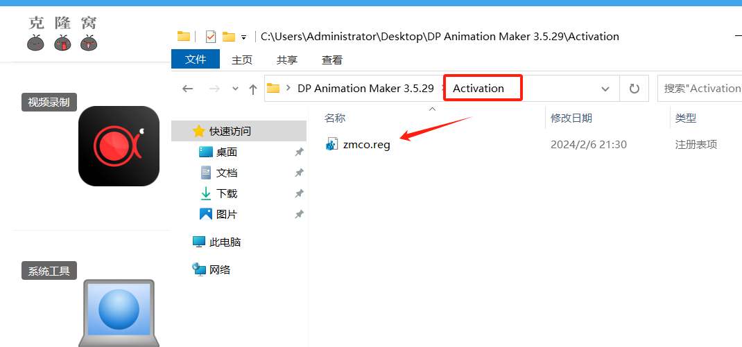 DP Animation Maker v3.5.29 解锁版 (动画制作器)