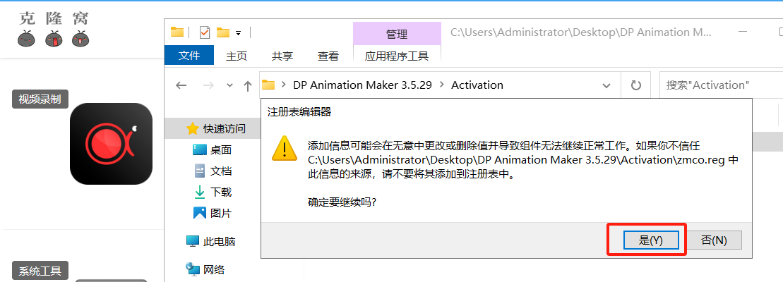 DP Animation Maker v3.5.29 解锁版 (动画制作器)