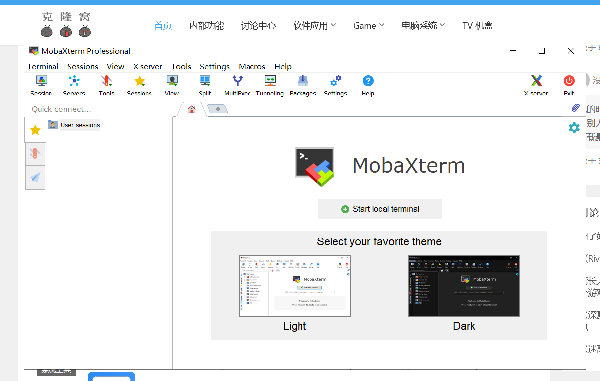 MobaXterm Pro v24.2 激活版 (远程管理软件)