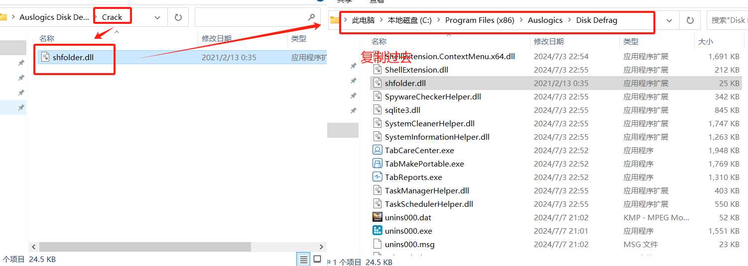 Auslogics Disk Defrag Pro v11.0.0.7 激活版 (磁盘碎片整理工具)