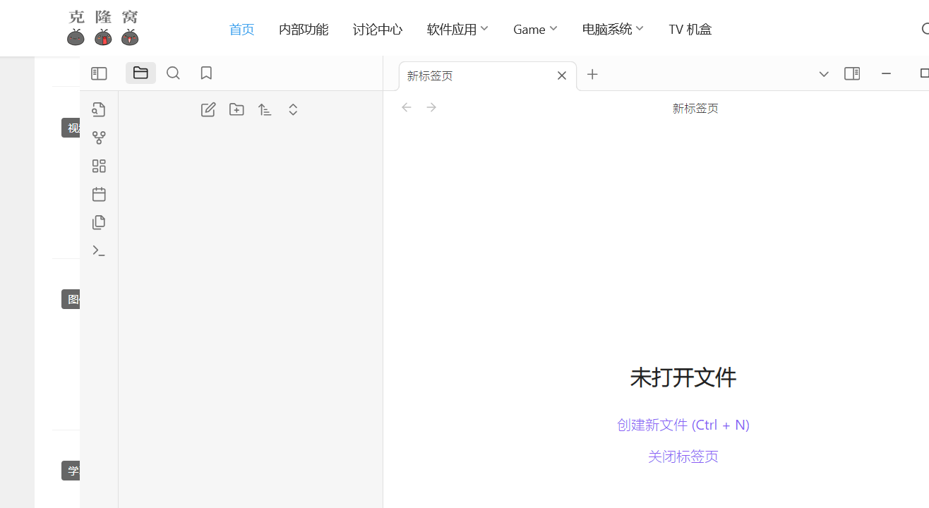 Obsidian v1.6.7 官方版 (卡片笔记管理软件)