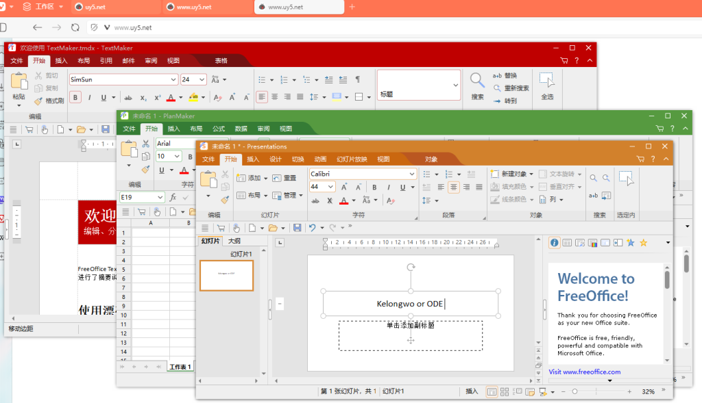FreeOffice v2024 1222 官方版 (Office办公套件)