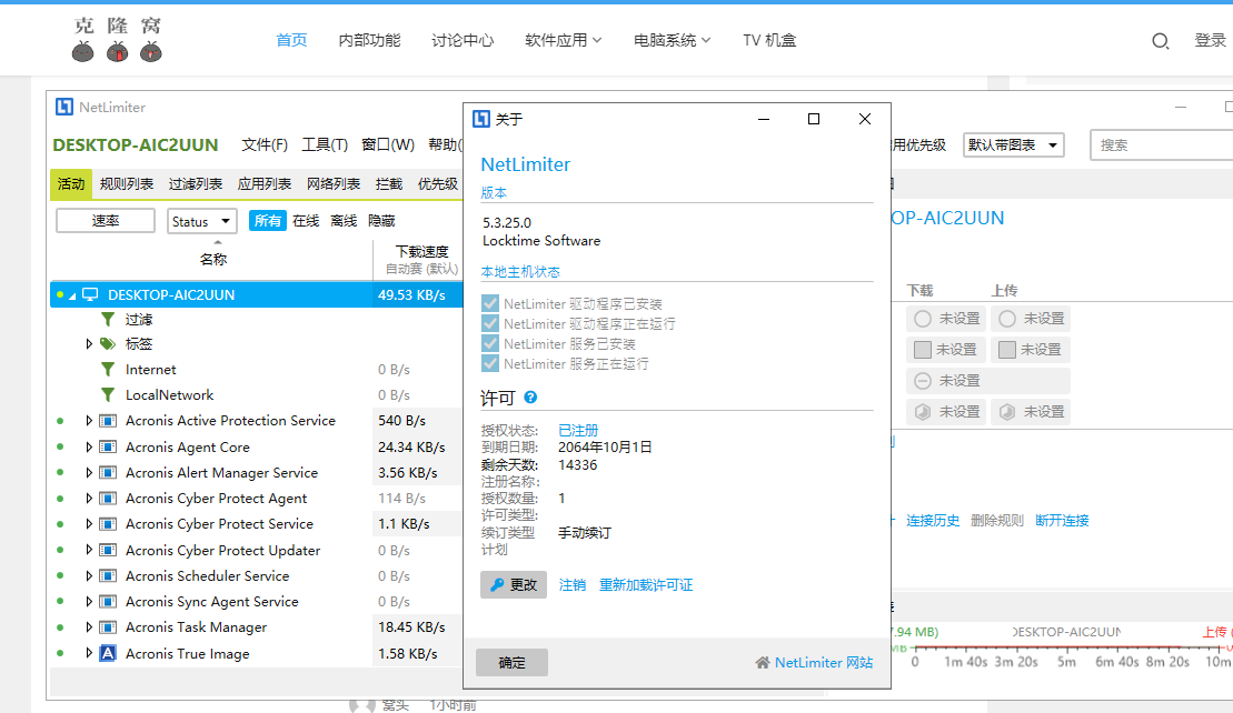 NetLimiter