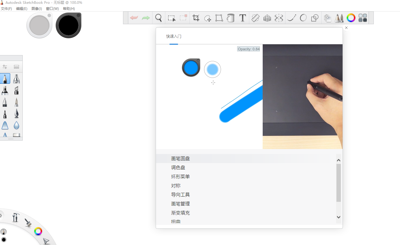 SketchBook Pro