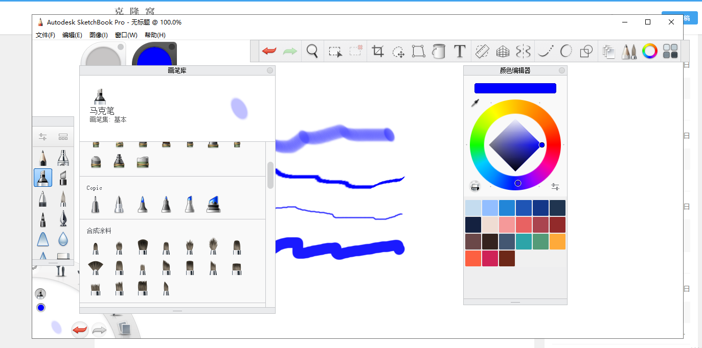 SketchBook Pro