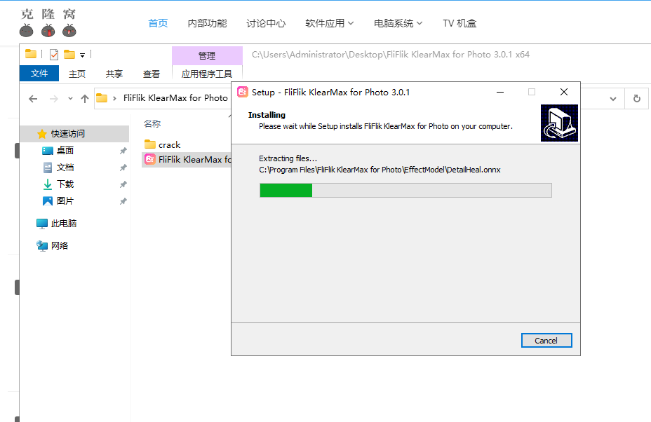 FliFlik KlearMax for Photo 激活方法