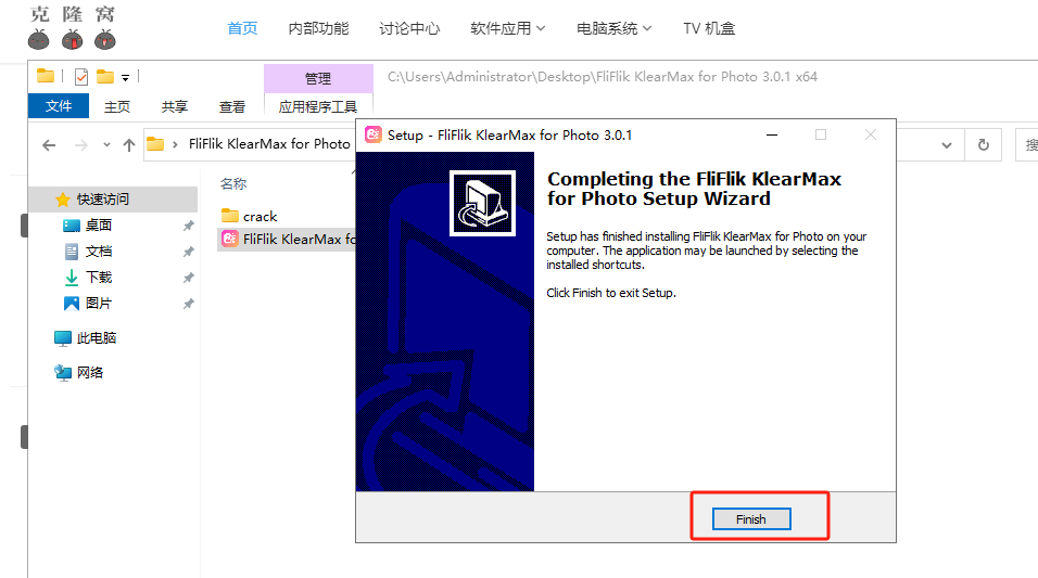FliFlik KlearMax for Photo 激活方法