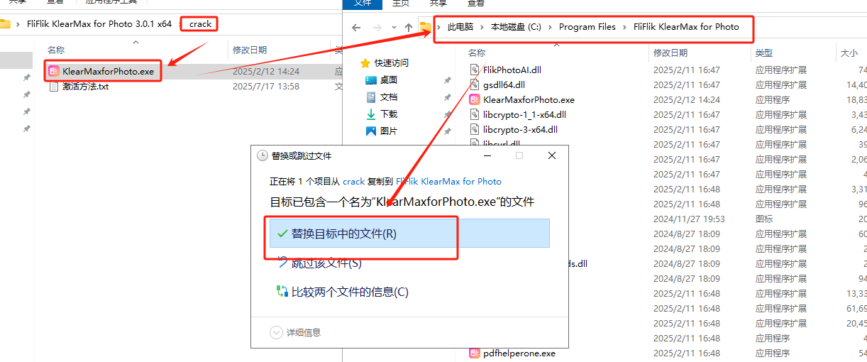 FliFlik KlearMax for Photo 激活方法